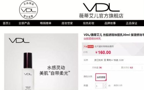 薇蒂艾儿(薇蒂艾儿属于几线品牌)插图11