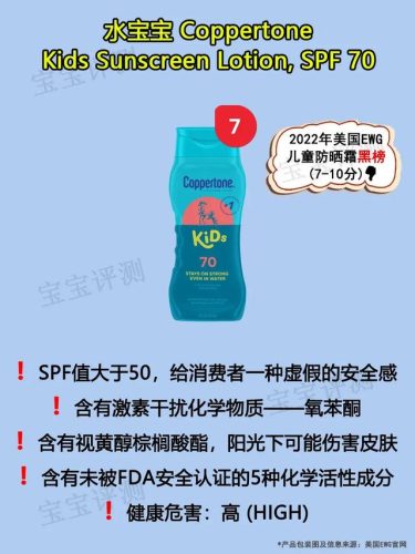 香蕉船防晒(海边防晒霜排行榜10强)插图9