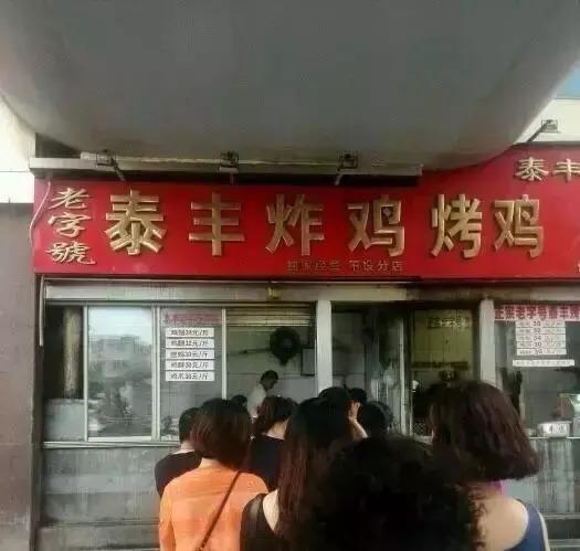 莱山美食早餐排名前十(莱阳早餐哪家好)插图13