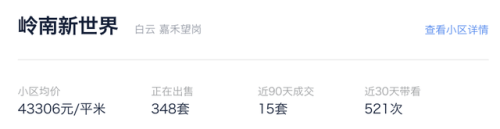 广州自住小区排名前十(龙吟小区广州)插图18