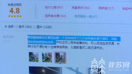 体育总局实验筋膜枪(关于筋膜枪的新闻)插图2