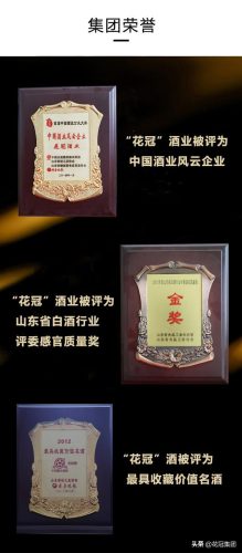 冠群芳酒价格(冠群芳35度480ml多少钱一瓶)插图10
