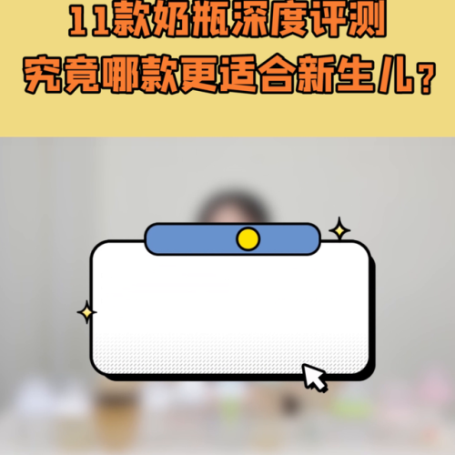 硅胶奶瓶哪个牌子好(卡蜜迪奶瓶怎么样排行)插图4