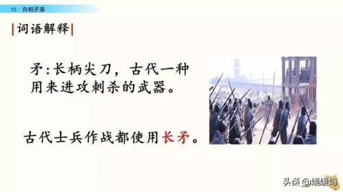 盾组词拼音(盾的部首组词)插图15