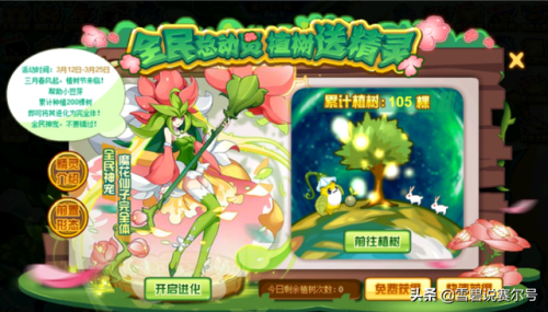 赛尔号小豆芽什么时候出来(赛尔号小豆芽出现概率)插图14