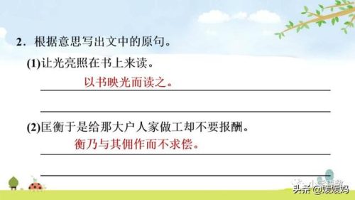 盾组词拼音(盾的部首组词)插图58