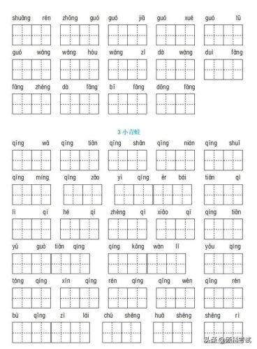 篱字组词(篱的诗句)插图1