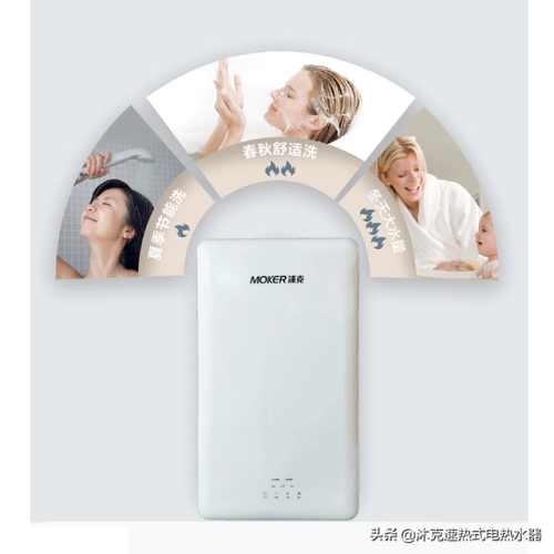 速热式电热水器品牌(十大热水器排名前十名)插图1