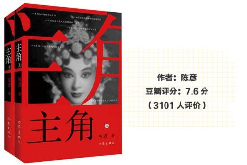 茅盾小说的代表作是(巴金最后一部长篇小说)插图3