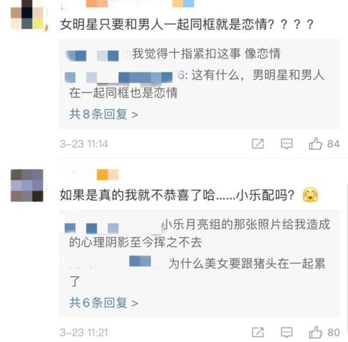 马思纯新恋情疑曝光(马思纯现在有对象吗)插图2