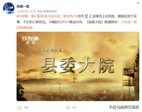 收视率最高的电视剧(2023口碑最好十部国剧)插图1