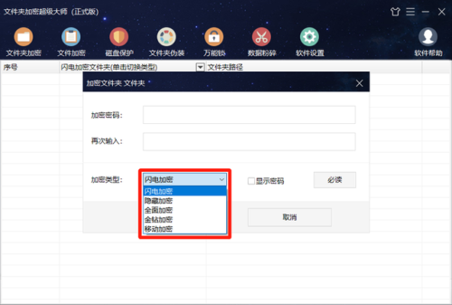 文件加密软件排名前十(加密软件排行前十名)插图1