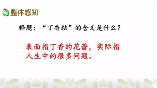 霜树尽空枝肠断丁香结(芭蕉不展丁香结同向春风各自愁)插图17
