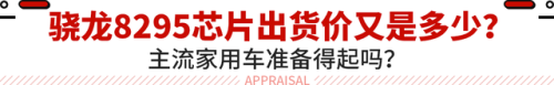 车载媒体芯片排名前十(汽车芯片排行榜)插图15