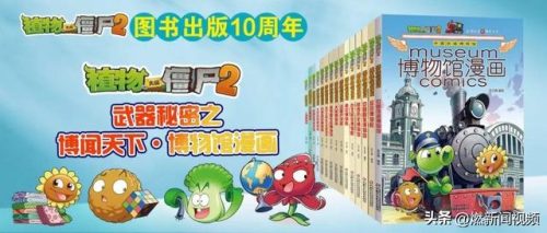 植物大战僵尸漫画书(僵尸博士语录)插图16