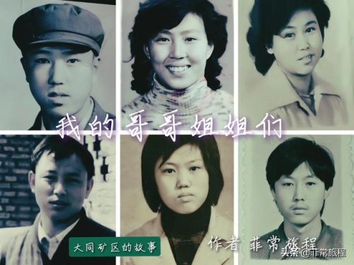 同煤一中(大同18中在大同排第几)插图16