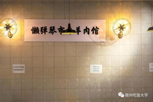 赣州羊肉餐馆排名前十(赣州吃羊肉哪家好)插图45