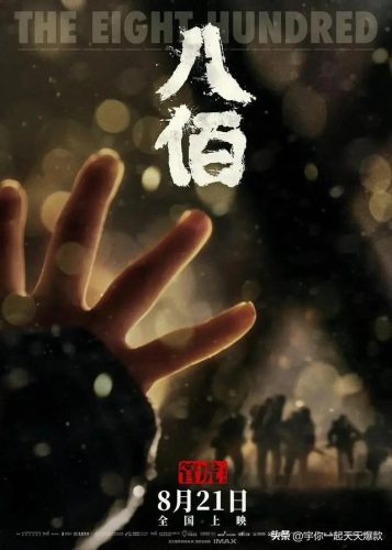 战争片排行榜(抗美援朝战争片推荐)插图2