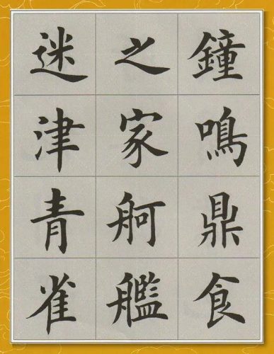 雀的笔顺(笔画大全表)插图1