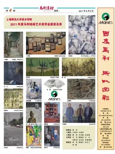 美术用品(美术用品大全 批发市场)插图85