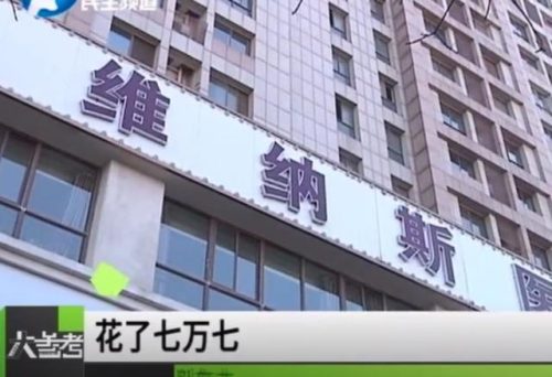 河南隆胸大夫排名前十(国内出名隆胸医生)插图1