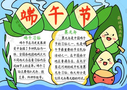 中秋节画画简单又漂亮(中秋节手抄报)插图5