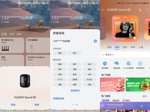 华为最好音响排名前十(华为最新款音响)插图20