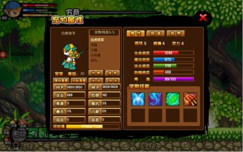 造梦西游3沙僧打穷奇(造梦西游3最后剧情)插图1
