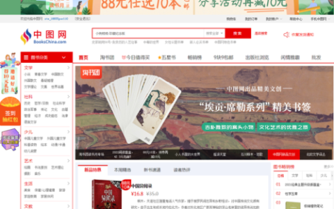 中国图书网网上书店(孔夫子旧书网)