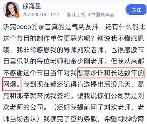 刘欢中国好声音(刘欢中国好声音吉克隽逸)插图8