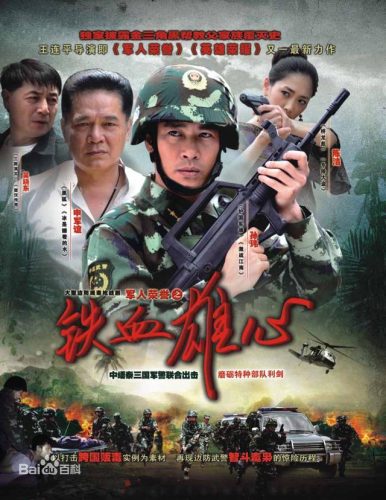 营盘镇警事演员表(营盘镇警事28集全)插图5