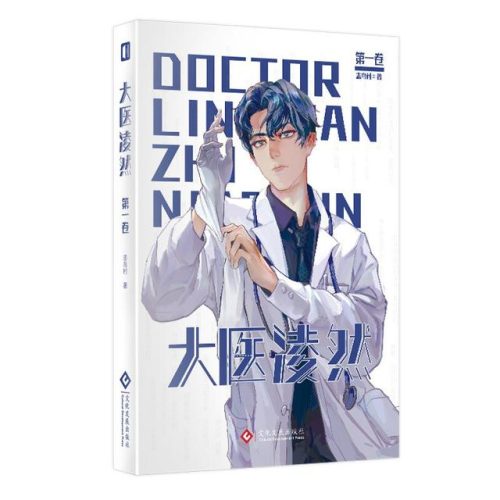 网游之逍遥神传(网游之神也玩网游)插图4