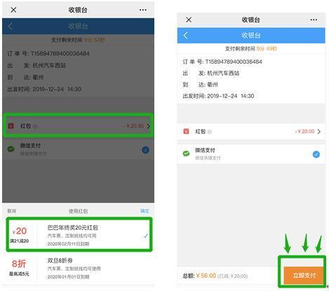 杭州汽车客运中心(杭州汽车客运中心到大洋时刻表)插图42