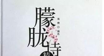 朦胧诗代表作(简述朦胧诗的特点)插图2