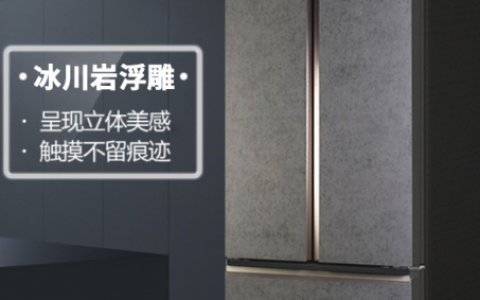 母婴冰箱(冰箱推荐2023性价比最高)