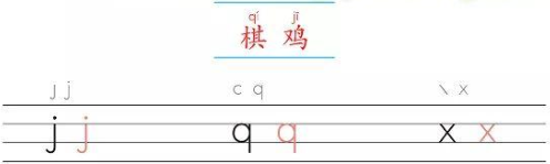 棋组词拼音(象棋的棋的拼音怎么写)插图2