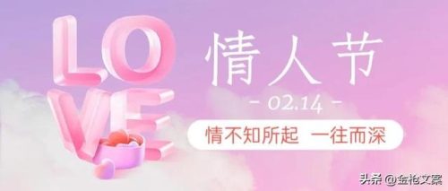 情人节照片(七夕节图片大全)插图