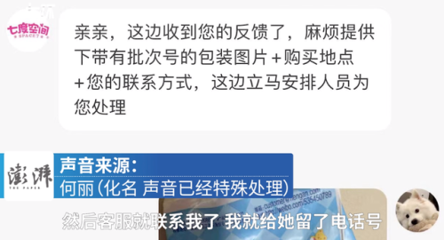 七度空间卫生巾(七度空间上了黑名单)插图4