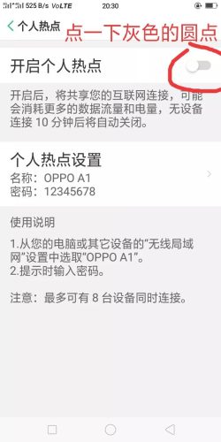 wifi热点设置(wifi和热点怎么同时开)插图3