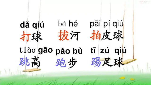 炼组词拼音(炼组)插图12