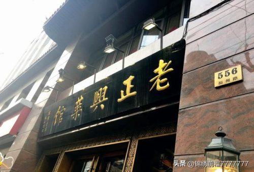 全国排名前十的饭店(哈尔滨饭店排行榜前十)插图1