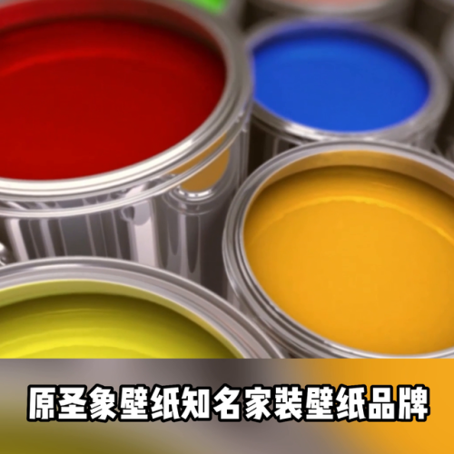 壁纸什么牌子好(壁纸品牌排行榜)插图3