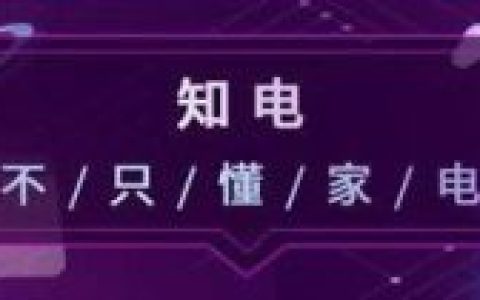 最贵电视牌子排名前十(什么牌子的电视耐用)