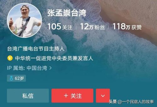 台湾活跃大神排名前十(台湾大哥排行榜)插图23