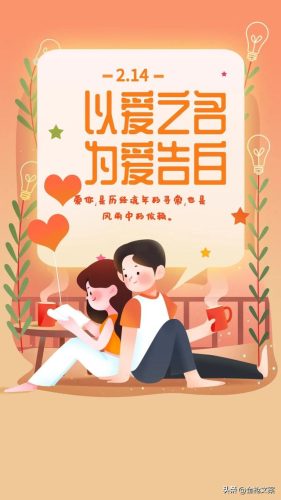 情人节照片(七夕节图片大全)插图13