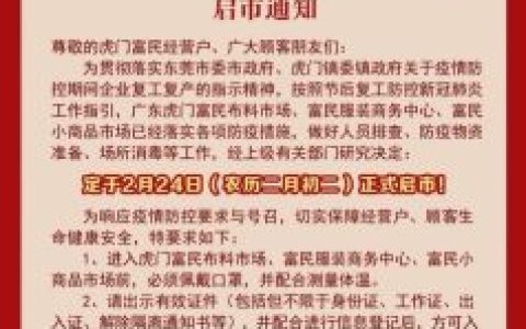 虎门批发市场(虎门尾货哪里最便宜)