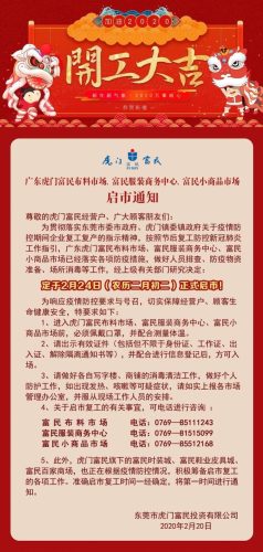 虎门批发市场(虎门尾货哪里最便宜)插图
