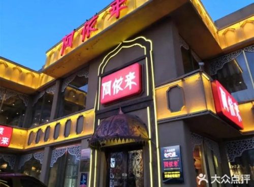 天津单间饭馆排名前十(天津哪个饭馆有单间)插图27