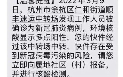 杭州下沙申通快递(申通快递杭州站点)