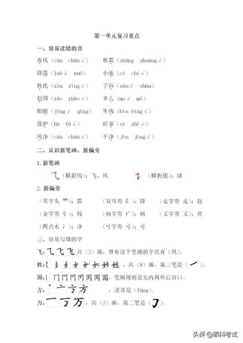 篱字组词(篱的诗句)插图3